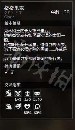 《歧路旅人》平和城王宮全NPC情報一覽 平和城王宮隱藏物品獲得攻略 《歧路旅人》平和城王宮全NPC情報一覽 平和城王宮隱藏物品獲得攻略