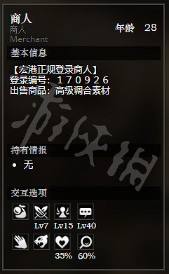 《歧路旅人》宏港露天店鋪街全NPC情報一覽 宏港露天店鋪街隱藏物品獲得攻略 《歧路旅人》宏港露天店鋪街全NPC情報一覽 宏港露天店鋪街隱藏物品獲得攻略