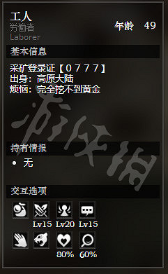 《歧路旅人》採石峰礦山全NPC情報一覽 採石峰礦山隱藏物品獲得方法介紹 《歧路旅人》採石峰礦山全NPC情報一覽 採石峰礦山隱藏物品獲得方法介紹