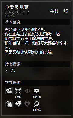 《歧路旅人》貴族之廷全NPC情報訊息一覽 貴族之廷全寶箱獲得方法 《歧路旅人》貴族之廷全NPC情報訊息一覽 貴族之廷全寶箱獲得方法