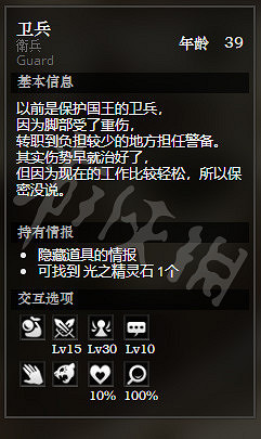 《歧路旅人》巨神壩王城前全NPC情報一覽 巨神壩王城前隱藏物品獲得攻略