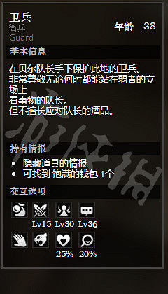 《歧路旅人》泉源鎮全NPC情報一覽 泉源鎮全隱藏物品情報介紹 《歧路旅人》泉源鎮全NPC情報一覽 泉源鎮全隱藏物品情報介紹