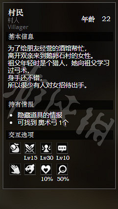 《歧路旅人》鵝卵石村全NPC情報一覽 鵝卵石村全隱藏物品情報介紹 《歧路旅人》鵝卵石村全NPC情報一覽 鵝卵石村全隱藏物品情報介紹