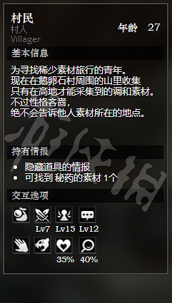 《歧路旅人》鵝卵石村全NPC情報一覽 鵝卵石村全隱藏物品情報介紹 《歧路旅人》鵝卵石村全NPC情報一覽 鵝卵石村全隱藏物品情報介紹