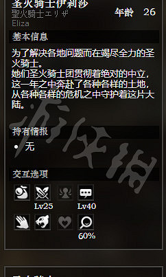 《歧路旅人》平和城全寶箱獲得方法介紹 平和城全NPC情報一覽 《歧路旅人》平和城全寶箱獲得方法介紹 平和城全NPC情報一覽