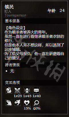 《歧路旅人》永駐鎮全NPC情報一覽 永駐鎮全隱藏物品情報介紹 《歧路旅人》永駐鎮全NPC情報一覽 永駐鎮全隱藏物品情報介紹