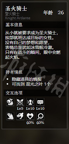 《歧路旅人》烈焰慈悲城全寶箱獲得方法介紹 烈焰慈悲城全NPC介紹 《歧路旅人》烈焰慈悲城全寶箱獲得方法介紹 烈焰慈悲城全NPC介紹