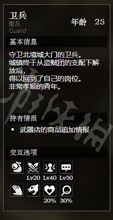 《歧路旅人》北境城全寶箱獲得方法介紹 北境城全NPC情報一覽 《歧路旅人》北境城全寶箱獲得方法介紹 北境城全NPC情報一覽