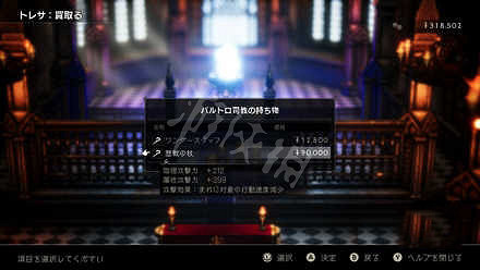 《歧路旅人》曆戰裝備獲得方法介紹 曆戰武器裝備入手位置一覽 《歧路旅人》曆戰裝備獲得方法介紹 曆戰武器裝備入手位置一覽