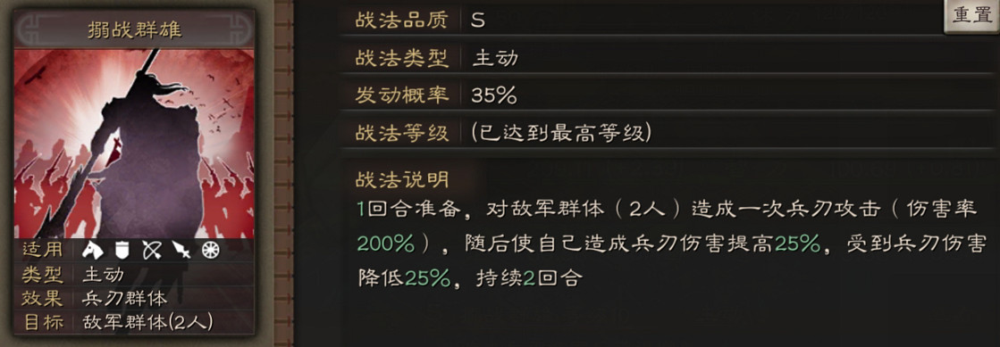 《三國志戰略版》華雄使用攻略 連斬關東大將的西涼猛將 《三國志戰略版》華雄使用攻略 連斬關東大將的西涼猛將