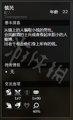 《歧路旅人》泉源鎮全NPC情報一覽 泉源鎮全隱藏物品情報介紹 《歧路旅人》泉源鎮全NPC情報一覽 泉源鎮全隱藏物品情報介紹