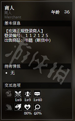 《歧路旅人》宏港露天店鋪街全NPC情報一覽 宏港露天店鋪街隱藏物品獲得攻略 《歧路旅人》宏港露天店鋪街全NPC情報一覽 宏港露天店鋪街隱藏物品獲得攻略