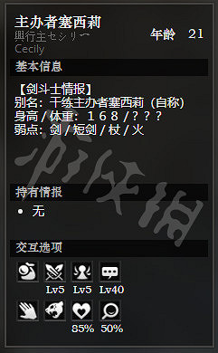 《歧路旅人》鬥技場前全NPC情報一覽 全隱藏物品獲得方法介紹 《歧路旅人》鬥技場前全NPC情報一覽 全隱藏物品獲得方法介紹