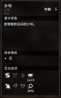 《歧路旅人》貴族之廷全NPC情報訊息一覽 貴族之廷全寶箱獲得方法 《歧路旅人》貴族之廷全NPC情報訊息一覽 貴族之廷全寶箱獲得方法