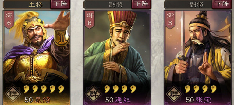 《三國志戰略版》逢紀使用攻略 協助袁紹統一河北的謀士 《三國志戰略版》逢紀使用攻略 協助袁紹統一河北的謀士