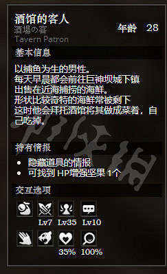 《歧路旅人》巨神壩全NPC情報一覽 巨神壩全寶箱獲得方法介紹 《歧路旅人》巨神壩全NPC情報一覽 巨神壩全寶箱獲得方法介紹