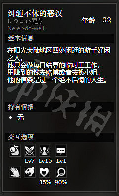 《歧路旅人》日蔭鎮全NPC情報一覽 日蔭鎮全隱藏物品情報介紹 《歧路旅人》日蔭鎮全NPC情報一覽 日蔭鎮全隱藏物品情報介紹