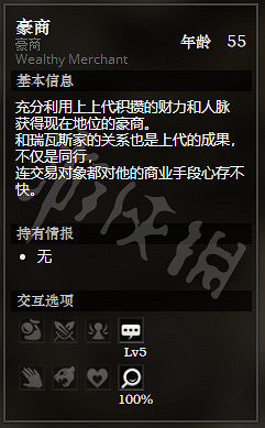 《歧路旅人》危石鎮下層全NPC情報一覽 危石鎮下層NPC有哪些 《歧路旅人》危石鎮下層全NPC情報一覽 危石鎮下層NPC有哪些