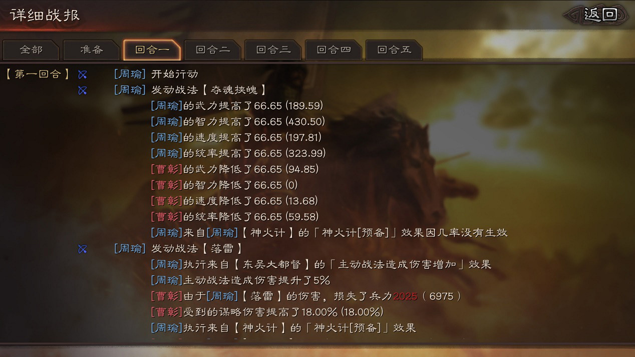 《三國志戰略版》速度屬性解析 武將速度怎麽改變