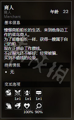 《歧路旅人》漣漪港全NPC情報一覽 漣漪港全隱藏物品情報介紹 《歧路旅人》漣漪港全NPC情報一覽 漣漪港全隱藏物品情報介紹