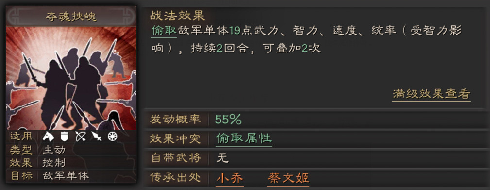 《三國志戰略版》小喬使用攻略 東吳大都督周瑜之妻