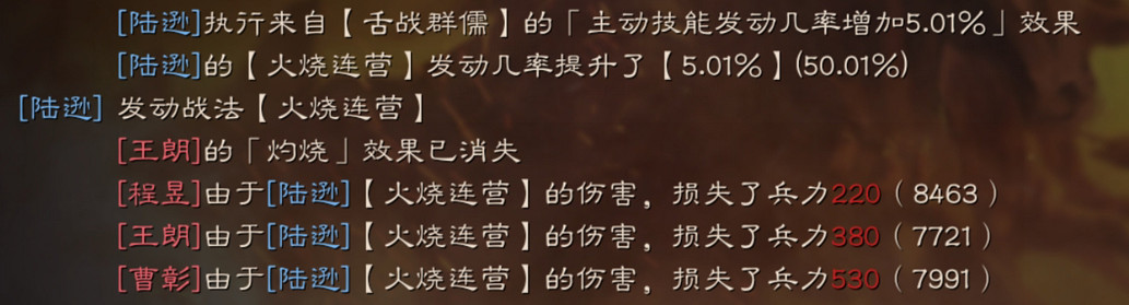 《三國志戰略版》舌戰群儒戰法攻略 S級群體封技戰法搭配推薦 《三國志戰略版》舌戰群儒戰法攻略 S級群體封技戰法搭配推薦