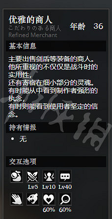 《歧路旅人》北境城全寶箱獲得方法介紹 北境城全NPC情報一覽 《歧路旅人》北境城全寶箱獲得方法介紹 北境城全NPC情報一覽