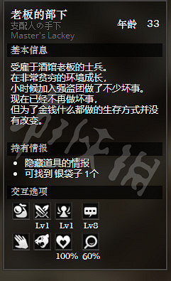 《歧路旅人》日蔭鎮全NPC情報一覽 日蔭鎮全隱藏物品情報介紹 《歧路旅人》日蔭鎮全NPC情報一覽 日蔭鎮全隱藏物品情報介紹