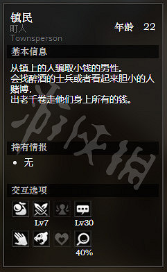 《歧路旅人》泉源鎮全NPC情報一覽 泉源鎮全隱藏物品情報介紹 《歧路旅人》泉源鎮全NPC情報一覽 泉源鎮全隱藏物品情報介紹