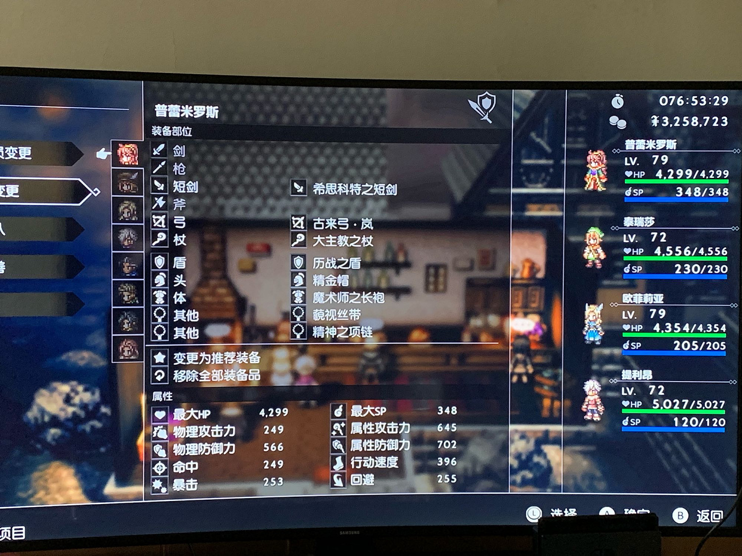 《歧路旅人》玩後心得分享 攻略技巧介紹 《歧路旅人》玩後心得分享 攻略技巧介紹