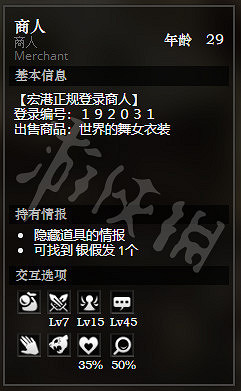 《歧路旅人》宏港露天店鋪街全NPC情報一覽 宏港露天店鋪街隱藏物品獲得攻略 《歧路旅人》宏港露天店鋪街全NPC情報一覽 宏港露天店鋪街隱藏物品獲得攻略