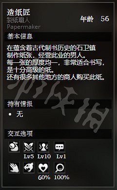 《歧路旅人》石衛鎮下區全NPC情報一覽 石衛鎮下區隱藏物品獲得攻略 《歧路旅人》石衛鎮下區全NPC情報一覽 石衛鎮下區隱藏物品獲得攻略