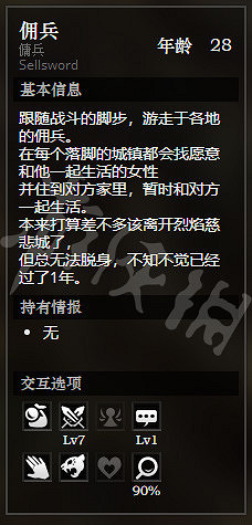 《歧路旅人》烈焰慈悲城全寶箱獲得方法介紹 烈焰慈悲城全NPC介紹 《歧路旅人》烈焰慈悲城全寶箱獲得方法介紹 烈焰慈悲城全NPC介紹