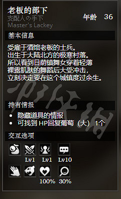 《歧路旅人》日蔭鎮全NPC情報一覽 日蔭鎮全隱藏物品情報介紹 《歧路旅人》日蔭鎮全NPC情報一覽 日蔭鎮全隱藏物品情報介紹