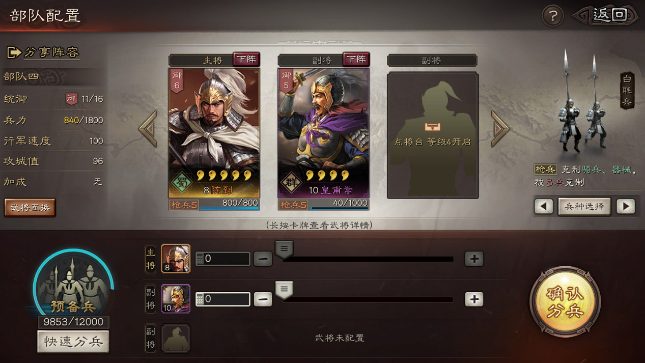 《三國志戰略版》開荒資源地介紹 前期如何快速獲得資源地