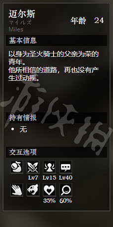 《歧路旅人》烈焰慈悲城全寶箱獲得方法介紹 烈焰慈悲城全NPC介紹 《歧路旅人》烈焰慈悲城全寶箱獲得方法介紹 烈焰慈悲城全NPC介紹