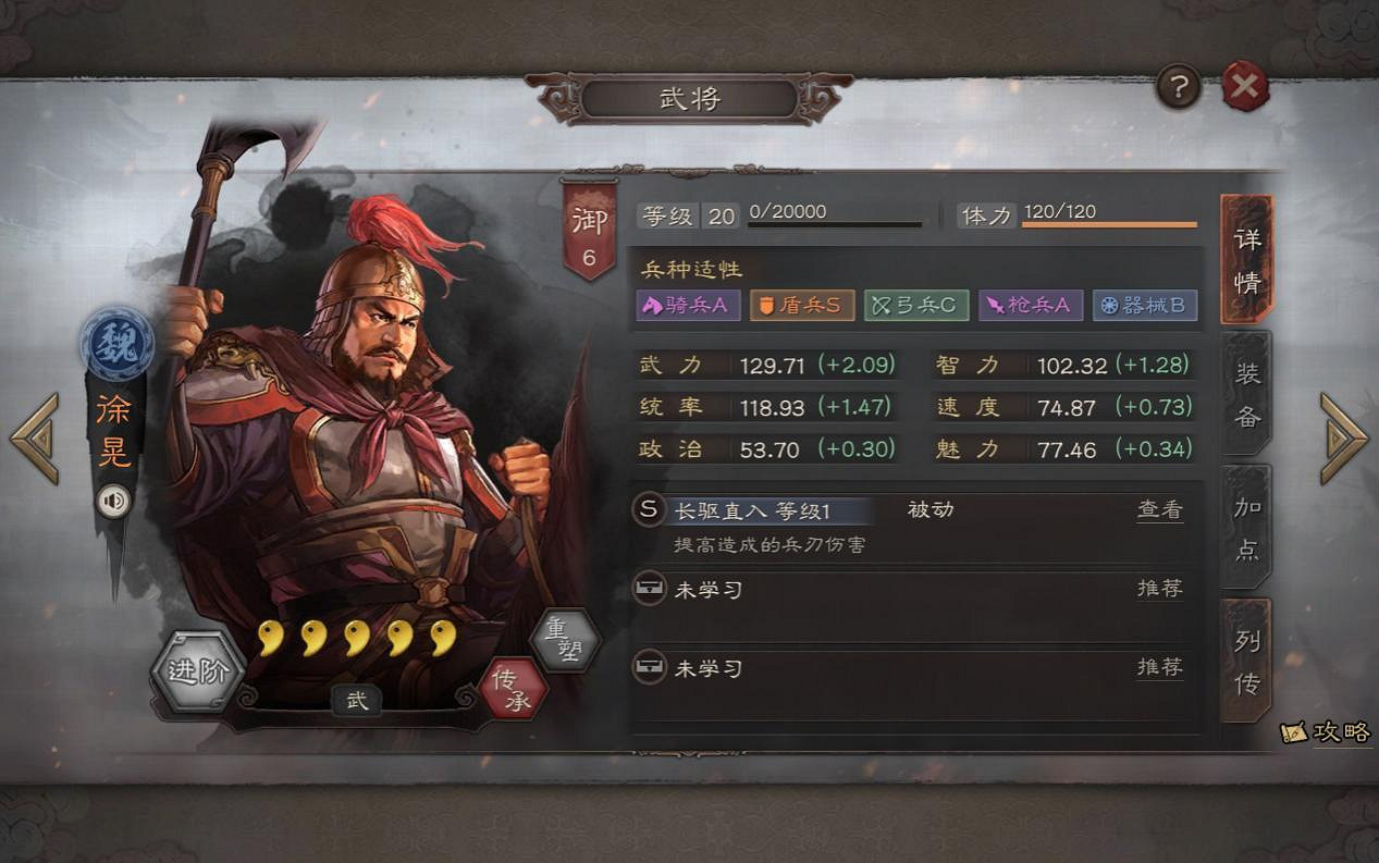 《三國志戰略版》徐晃強力陣容介紹 徐晃戰法武將搭配推薦