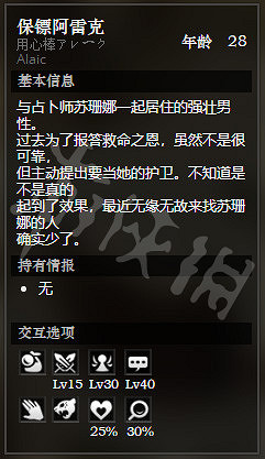 《歧路旅人》勝者之谷全隱藏物品獲得方法介紹 勝者之谷全NPC一覽 《歧路旅人》勝者之谷全隱藏物品獲得方法介紹 勝者之谷全NPC一覽