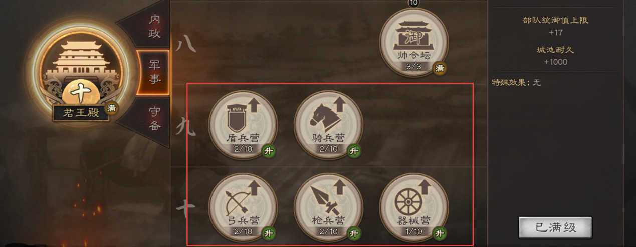 《三國志戰略版》兵種系統介紹 全兵種特性及克制關係一覽