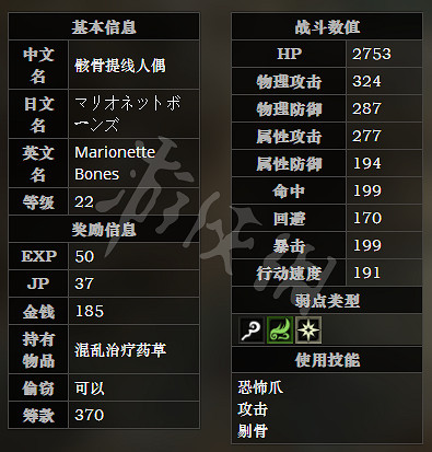 《歧路旅人》止境河岸全寶箱可獲得物品一覽 止境河岸全怪物屬性介紹