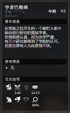 《歧路旅人》貴族之廷全NPC情報訊息一覽 貴族之廷全寶箱獲得方法 《歧路旅人》貴族之廷全NPC情報訊息一覽 貴族之廷全寶箱獲得方法