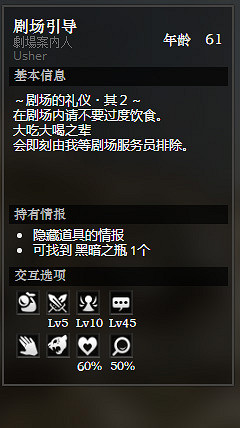 《歧路旅人》永駐鎮大劇場全NPC情報一覽 永駐鎮大劇場隱藏物品獲得攻略 《歧路旅人》永駐鎮大劇場全NPC情報一覽 永駐鎮大劇場隱藏物品獲得攻略