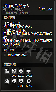 《歧路旅人》巨神壩王城前全NPC情報一覽 巨神壩王城前隱藏物品獲得攻略 《歧路旅人》巨神壩王城前全NPC情報一覽 巨神壩王城前隱藏物品獲得攻略
