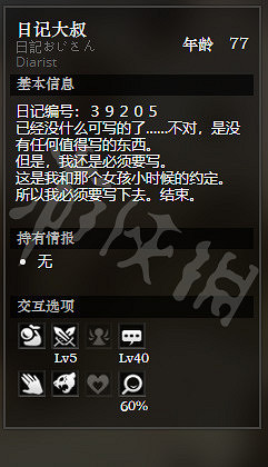 《歧路旅人》宏港露天店鋪街全NPC情報一覽 宏港露天店鋪街隱藏物品獲得攻略 《歧路旅人》宏港露天店鋪街全NPC情報一覽 宏港露天店鋪街隱藏物品獲得攻略