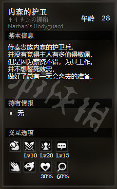 《歧路旅人》石衛鎮上區全NPC情報一覽 石衛鎮上區隱藏物品獲得攻略 《歧路旅人》石衛鎮上區全NPC情報一覽 石衛鎮上區隱藏物品獲得攻略