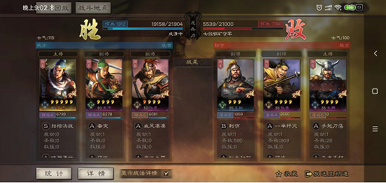 《三國志戰略版》低星武將戰法推薦 7級地四星武將陣容分享