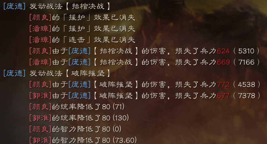 《三國志戰略版》破陣摧堅戰法攻略 S級兵刃群體戰法搭配推薦 《三國志戰略版》破陣摧堅戰法攻略 S級兵刃群體戰法搭配推薦