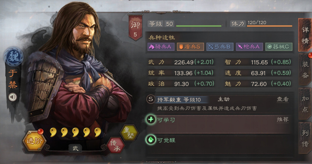 《三國志戰略版》於禁使用攻略 擅於治軍練兵的五子良將 《三國志戰略版》於禁使用攻略 擅於治軍練兵的五子良將