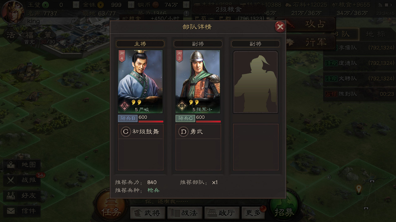 《三國志戰略版》開荒資源地介紹 前期如何快速獲得資源地