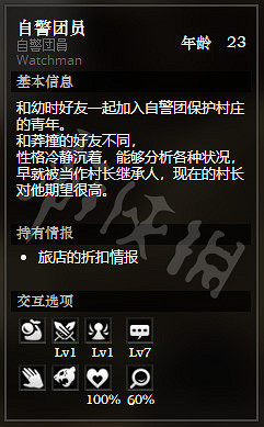 《歧路旅人》鵝卵石村全NPC情報一覽 鵝卵石村全隱藏物品情報介紹 《歧路旅人》鵝卵石村全NPC情報一覽 鵝卵石村全隱藏物品情報介紹